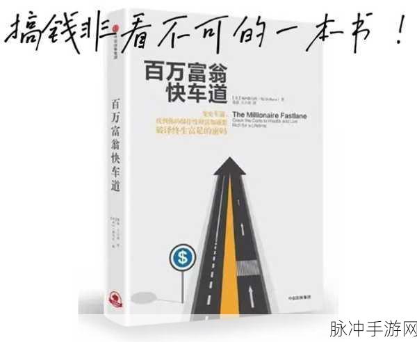 边境之旅，智慧消费，解锁大亨之路——零氪金玩家的致富秘籍