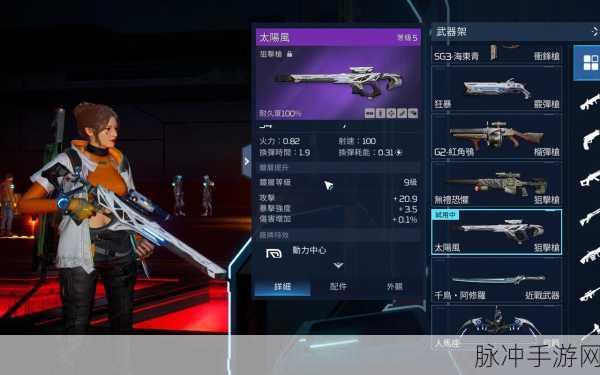 星球重启40级顶尖武器大揭秘