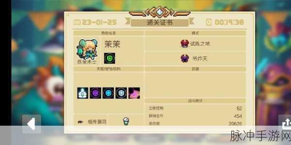 元气骑士气宗解锁金手刀秘籍大公开