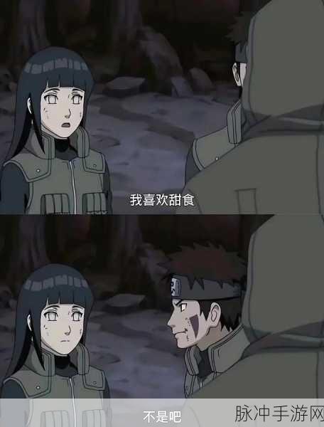 火影忍者经典瞬间,鸣人向雏田深情告白