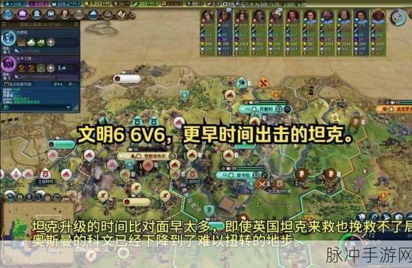 文明6坦克宣战后无法攻击?原因与攻略详解
