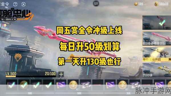 CF手游赏金令快速升级全攻略