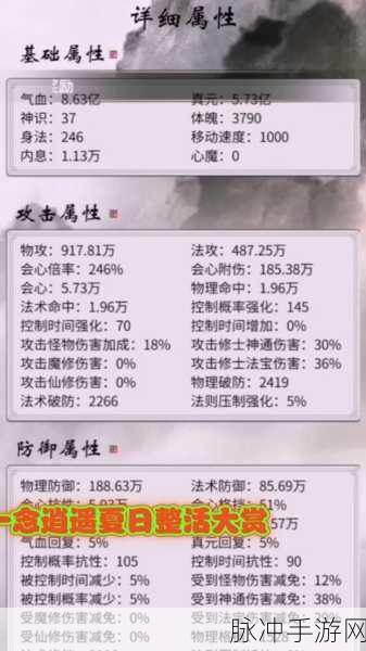 一念逍遥仙魔强度排行,深度剖析与实战攻略