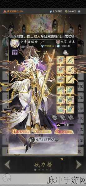 一念逍遥仙魔强度排行,深度剖析与实战攻略
