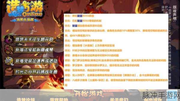 探秘造梦西游4,解锁隐藏关卡,迎接未知挑战与无尽宝藏