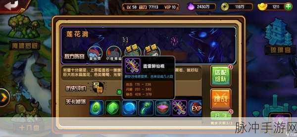 探秘造梦西游4,解锁隐藏关卡,迎接未知挑战与无尽宝藏
