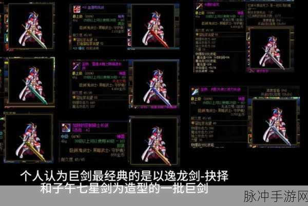 DNF镇魂之封灵巨剑获取全攻略