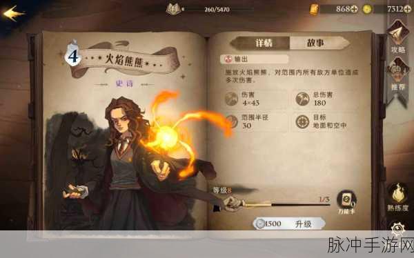 哈利波特魔法觉醒紫卡排行大揭秘
