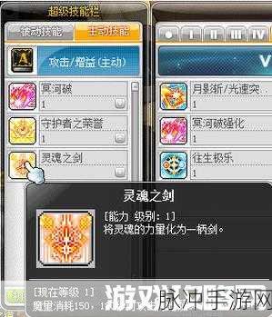冒险岛魂骑士技能全解析,加点攻略与实战威力
