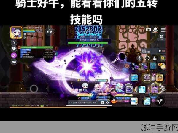 冒险岛魂骑士技能全解析,加点攻略与实战威力