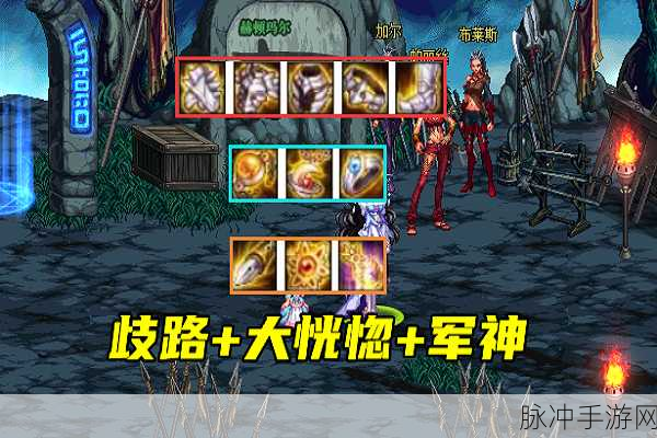 歧路之旅,探索DNF的无限可能,解锁全新冒险篇章