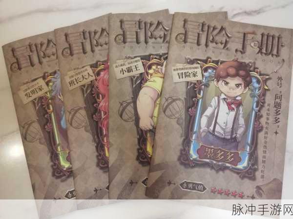 养只小混球,解锁趣味冒险,挑战解谜新境界