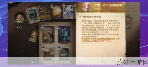 哈利波特魔法觉醒,法术卢娜卡组深度剖析与实战宝典