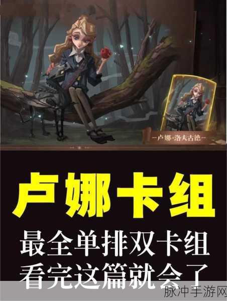 哈利波特魔法觉醒,法术卢娜卡组深度剖析与实战宝典