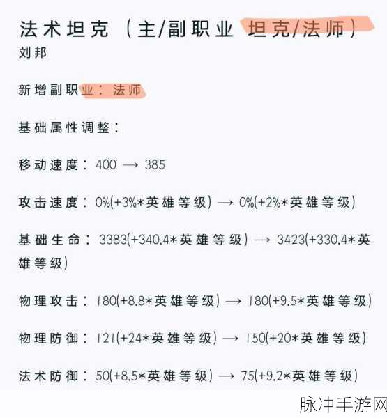 王者荣耀震撼更新,刘邦重做技能深度剖析,全员免伤BUFF战术革新