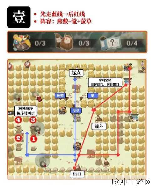 阴阳师收集福运第四关全攻略,解锁通关秘籍
