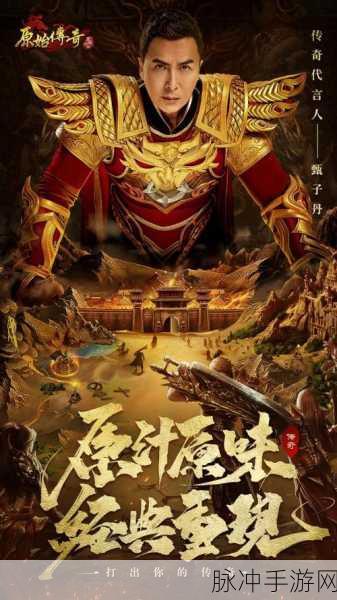 破天神器传奇,独特画风引领传奇新风尚