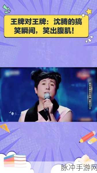 王牌发型大挑战,魔性搞怪乐翻天——下载体验趣味无限
