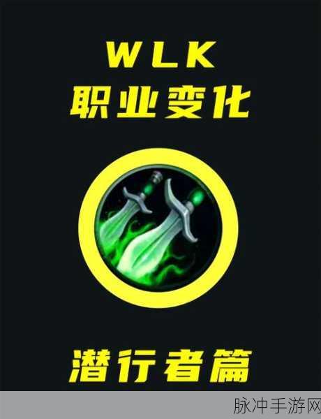 WLK版本PvP战场风云,强势职业深度揭秘与实战策略宝典