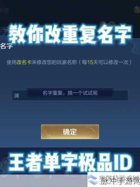 王者荣耀账号改密码全攻略,轻松守护你的游戏世界