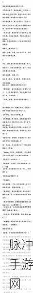 火山的女儿,解锁情感结局的秘籍大公开