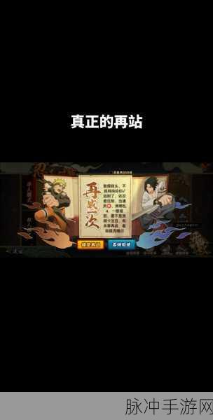 火影世界停服与火影战记停更,玩家心中的痛