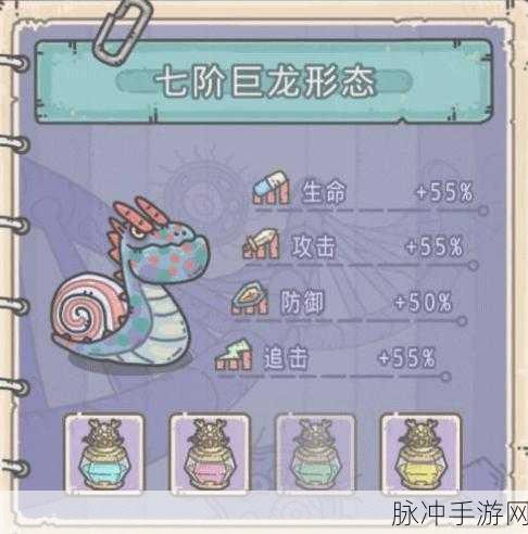 揭秘最强蜗牛，巨龙形态解锁全攻略