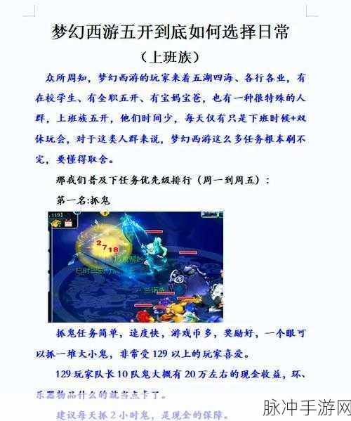 梦幻西游种族任务全攻略,玩法详解与高效完成秘籍