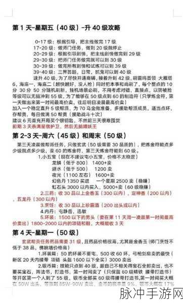 梦幻西游种族任务全攻略,玩法详解与高效完成秘籍