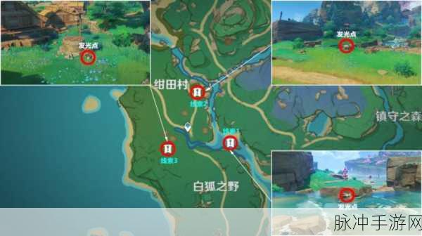 原神绀田事话,解锁井口闭锁钥匙的详尽攻略