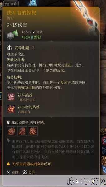博德之门3,药剂合成秘籍与配方深度探索