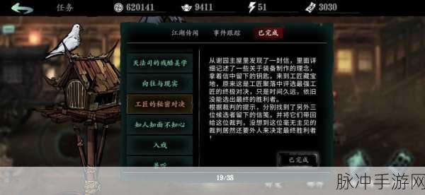 影之刃三工匠钥匙获取秘籍,解锁你的锻造之旅
