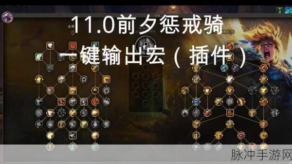WLK惩戒骑一键输出宏,解锁高效战斗新境界!