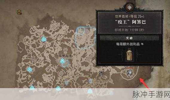 暗黑破坏神4,揭秘世界boss刷新时间的奥秘
