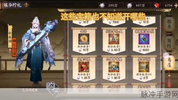 阴阳师福运收集挑战,解锁第4关终极攻略大公开
