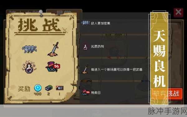 元气骑士,元祖大哥大的神秘力量与获取之道