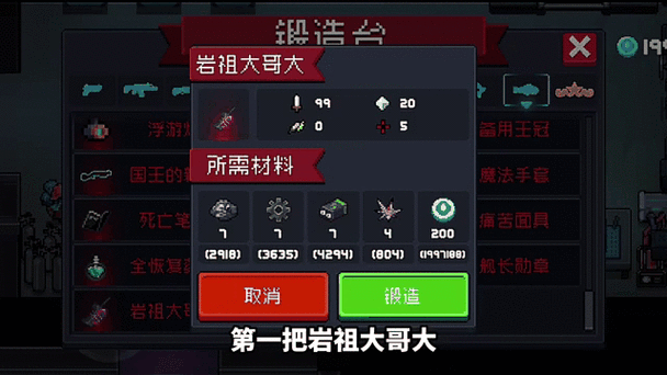 元气骑士,元祖大哥大的神秘力量与获取之道