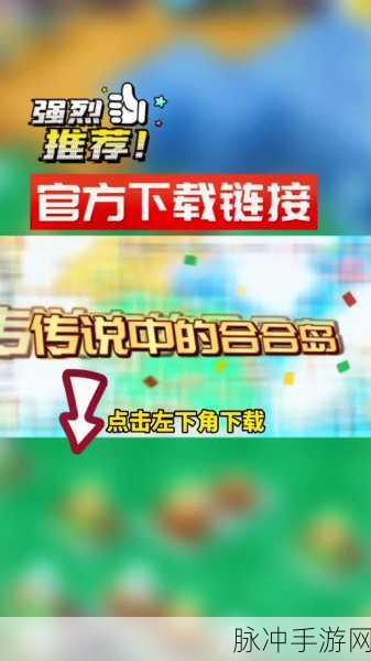 探寻传说中的合合岛兑换码的使用秘诀