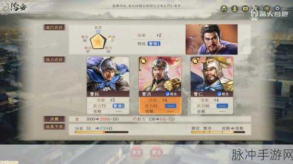 三国志 8 重制版,相生关系的深度解析与优势