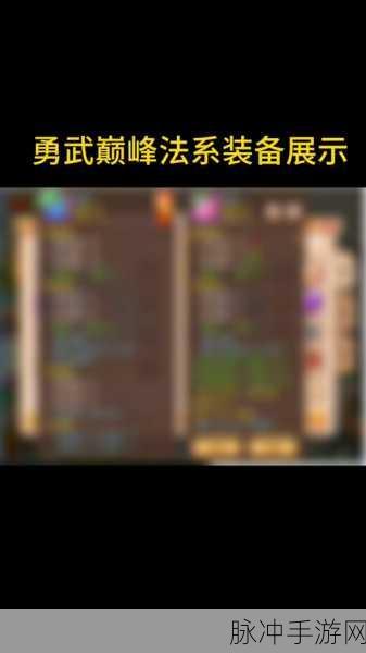 梦幻西游手游勇武物理,装备选择全攻略