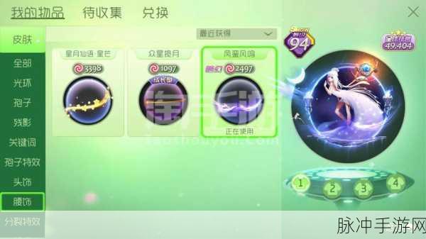 球球大作战凤凰火羽皮肤惊艳亮相 获法全解析