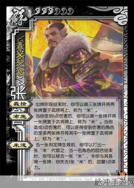 三国杀SP张鲁,强度解析与实战攻略