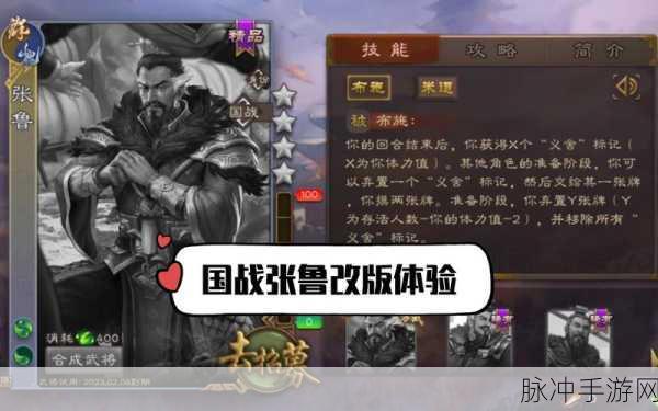 三国杀SP张鲁,强度解析与实战攻略