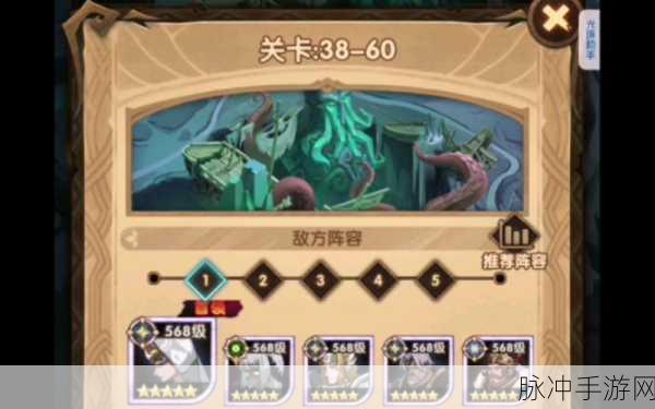 剑与远征深渊迷宫魅魔挑战全攻略