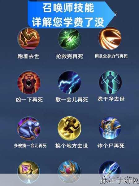 王者荣耀鲁班大师,召唤师技能搭配全解析