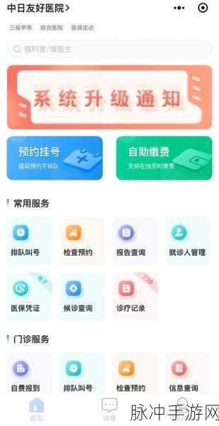 无人医院攻略秘籍,畅玩就医新体验