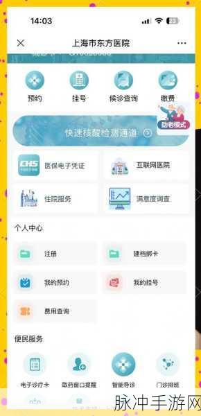 无人医院攻略秘籍,畅玩就医新体验