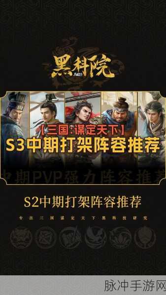 三国谋定天下,左慈关银屏关羽超强阵容全解析