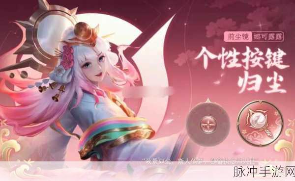 王者荣耀,解锁个性新风尚,花纹与花藤缠绕名字大揭秘