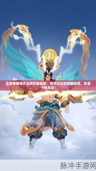 王者荣耀,解锁个性新风尚,花纹与花藤缠绕名字大揭秘